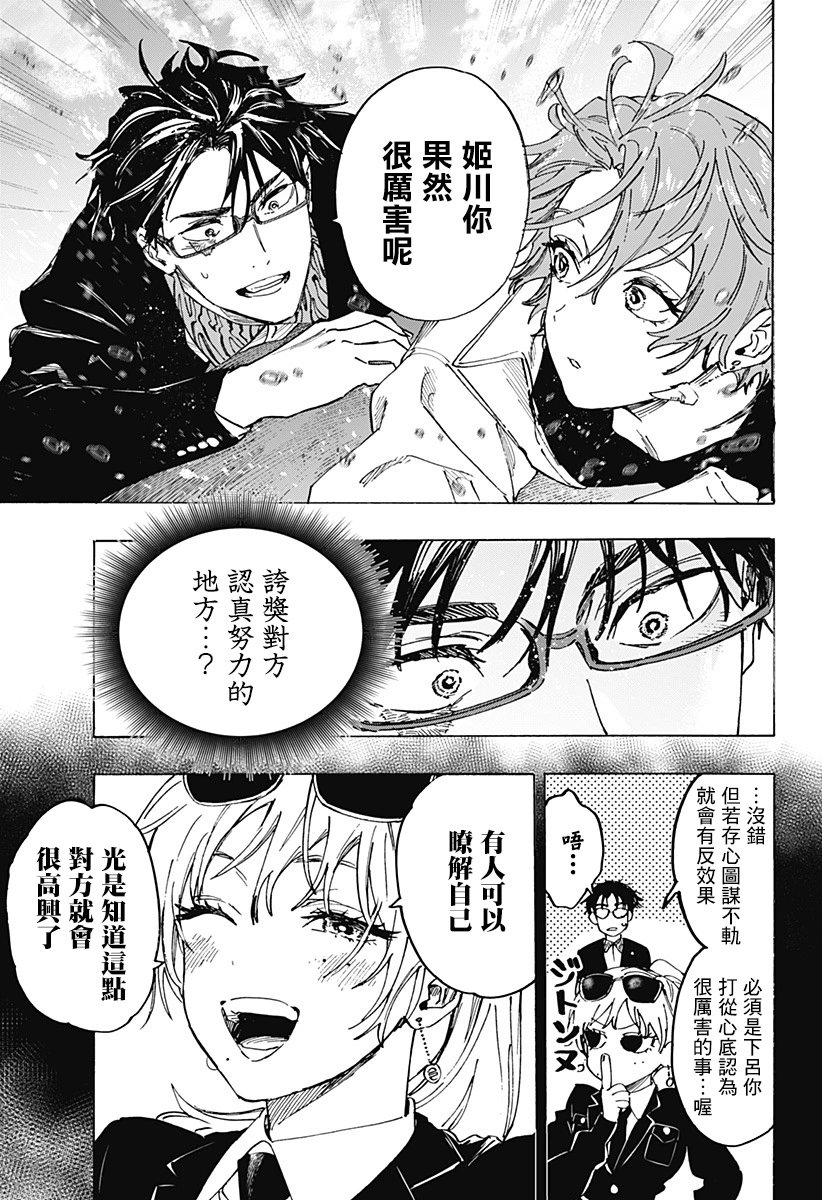 第110话