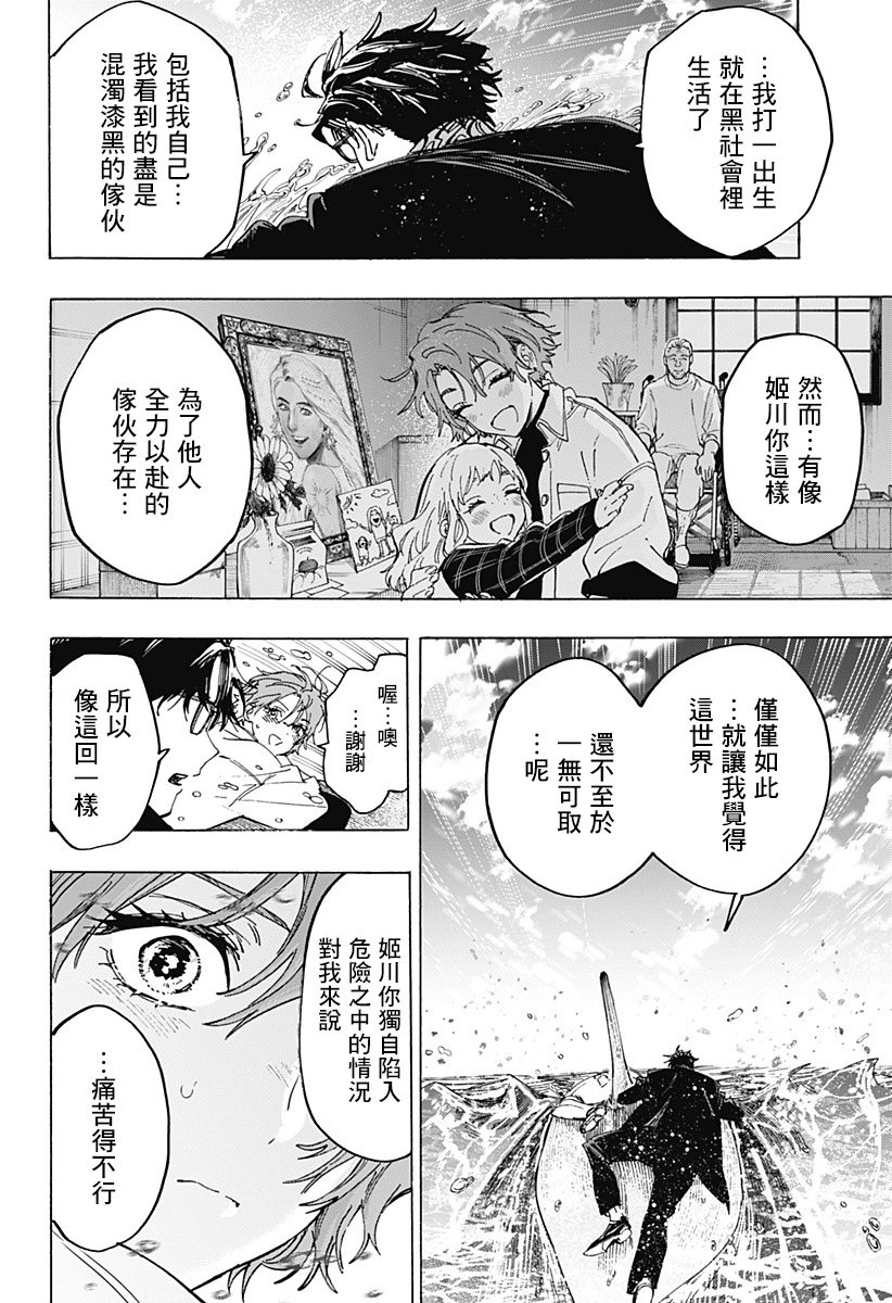 第110话