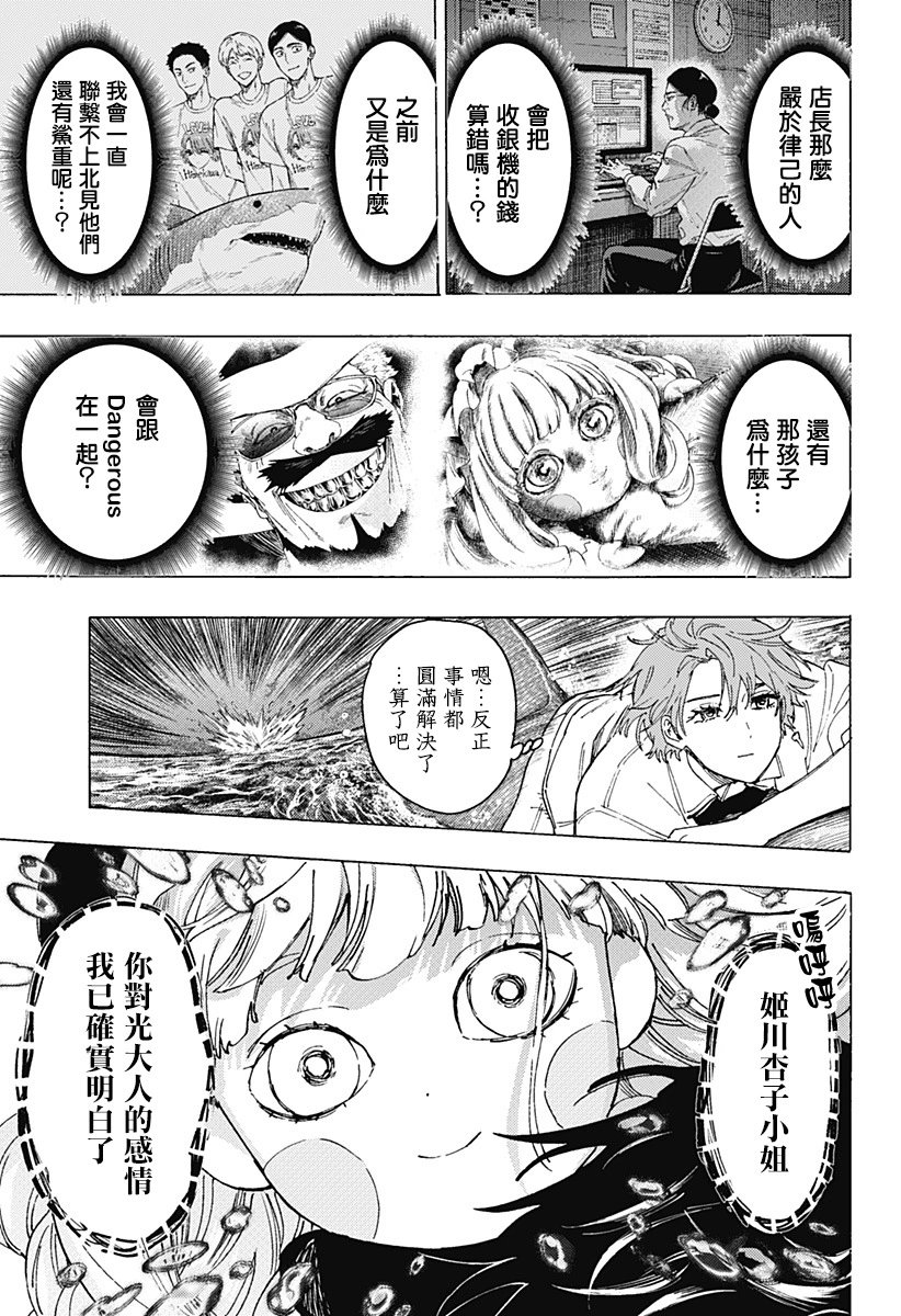 第110话