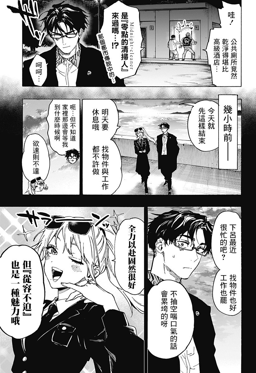 第111话
