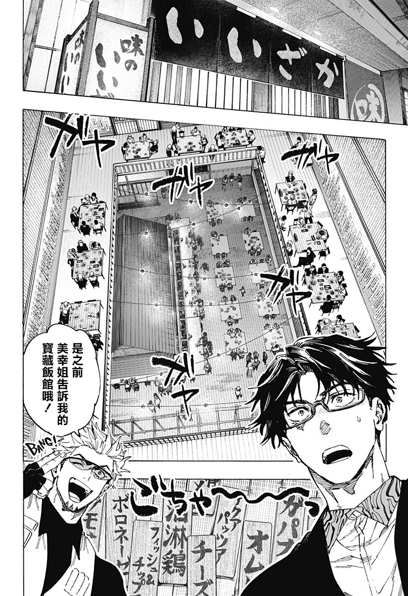 第111话