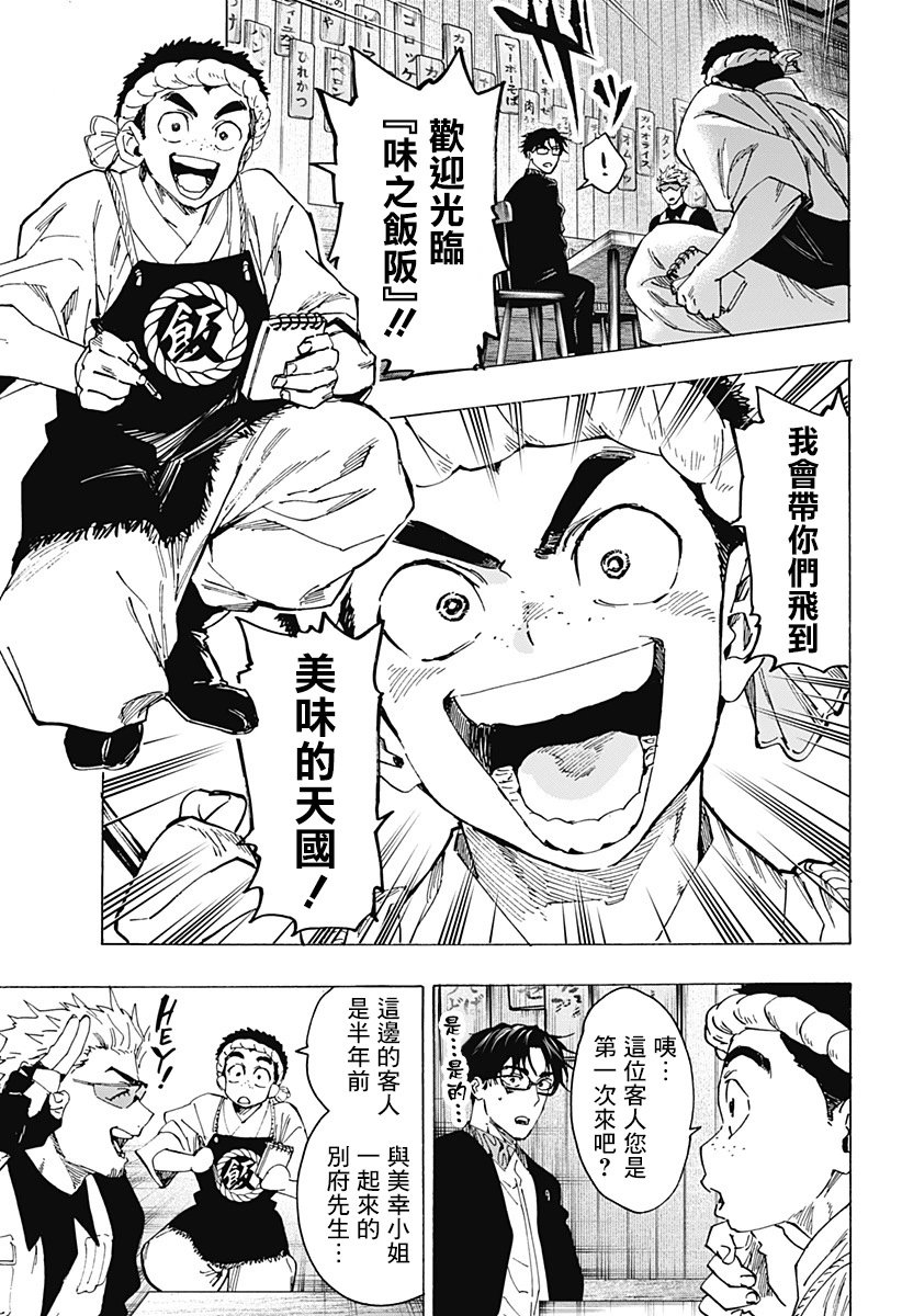 第111话
