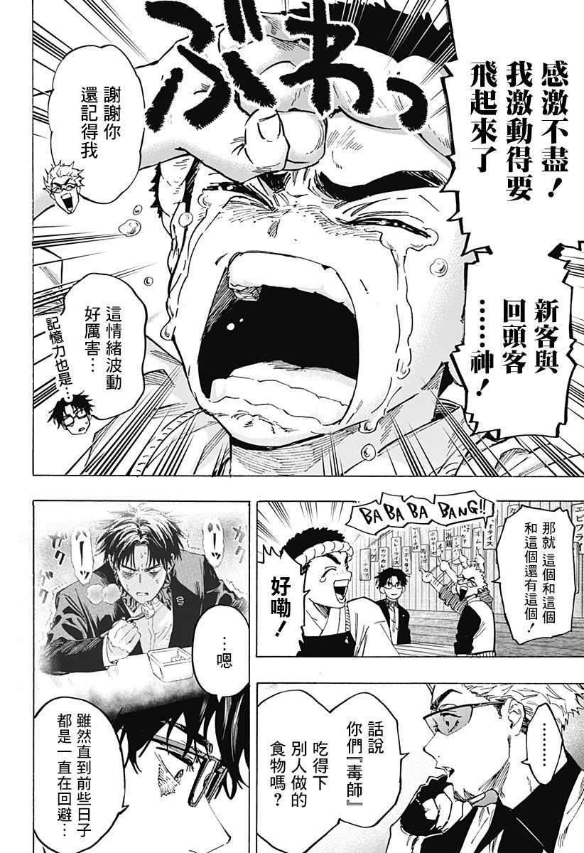 第111话