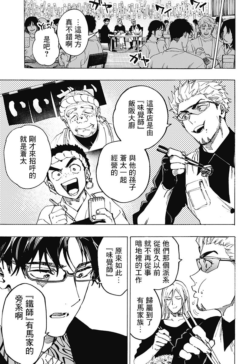 第111话