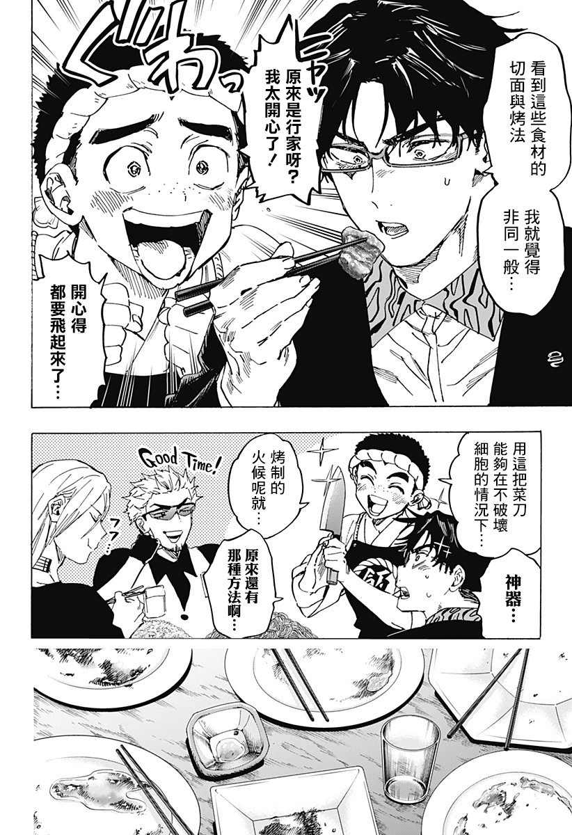 第111话