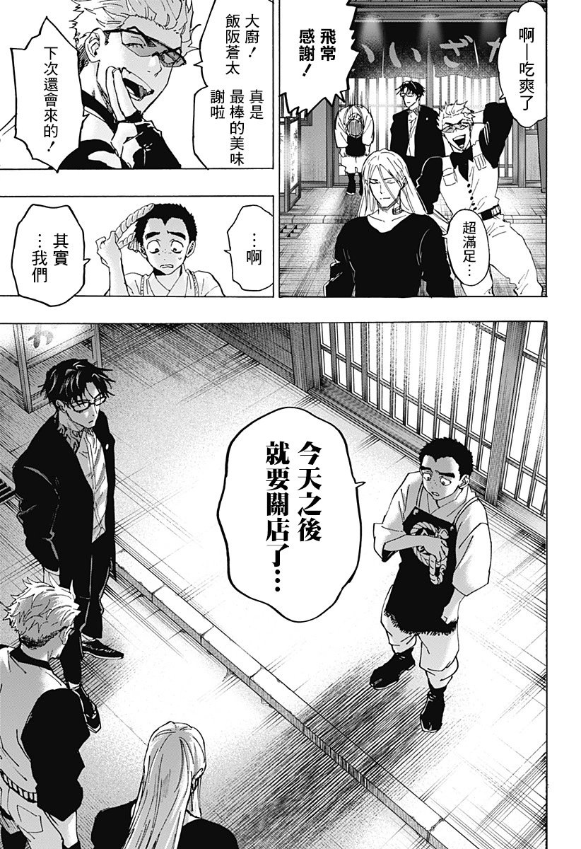 第111话
