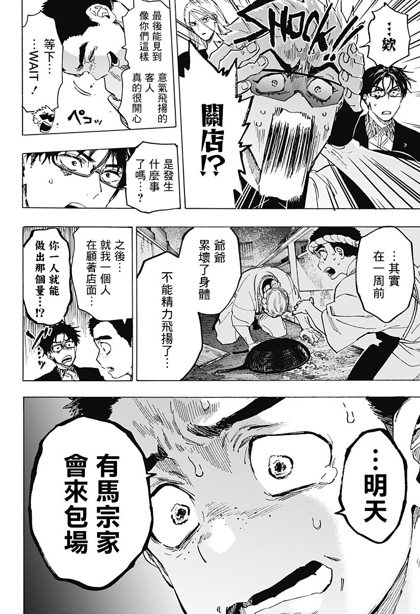 第111话