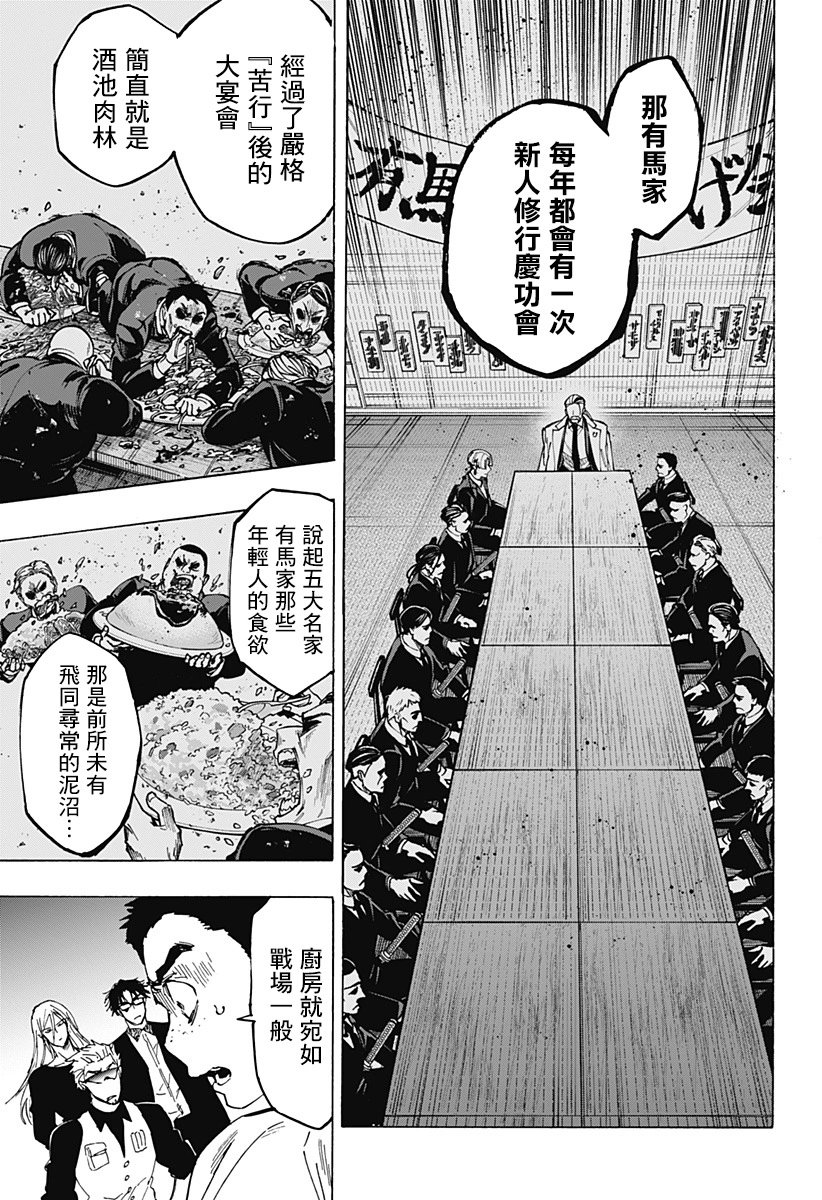 第111话