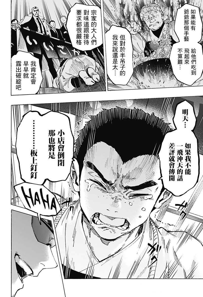 第111话