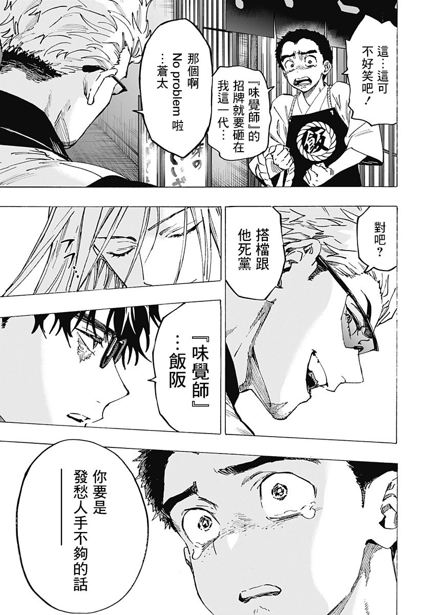 第111话