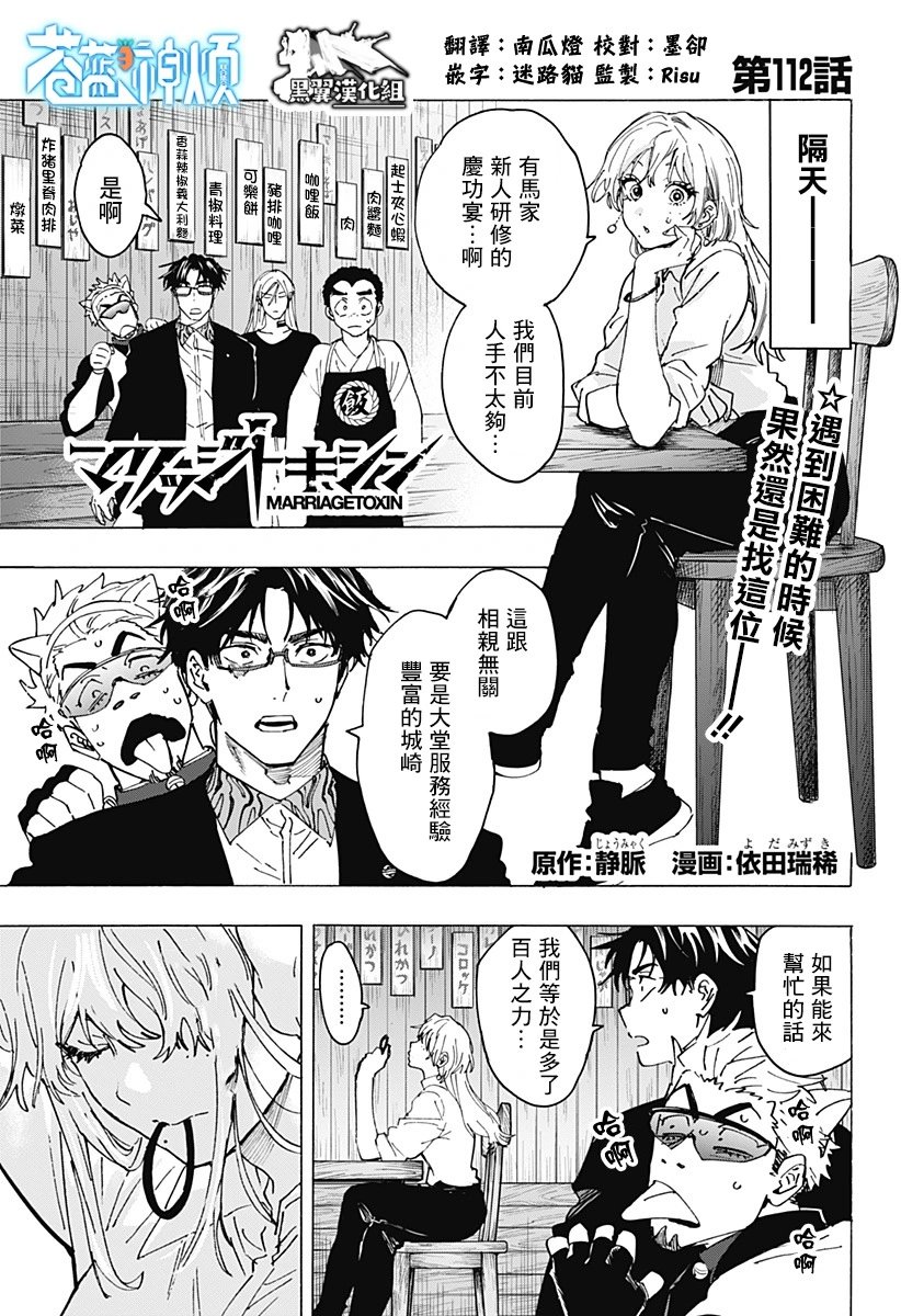 第112话