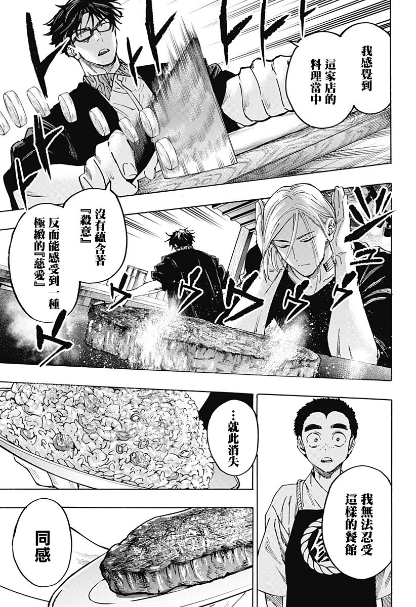 第112话