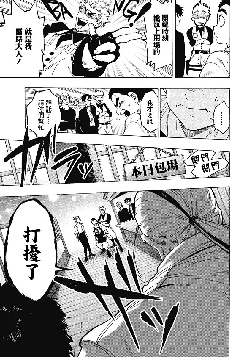 第112话