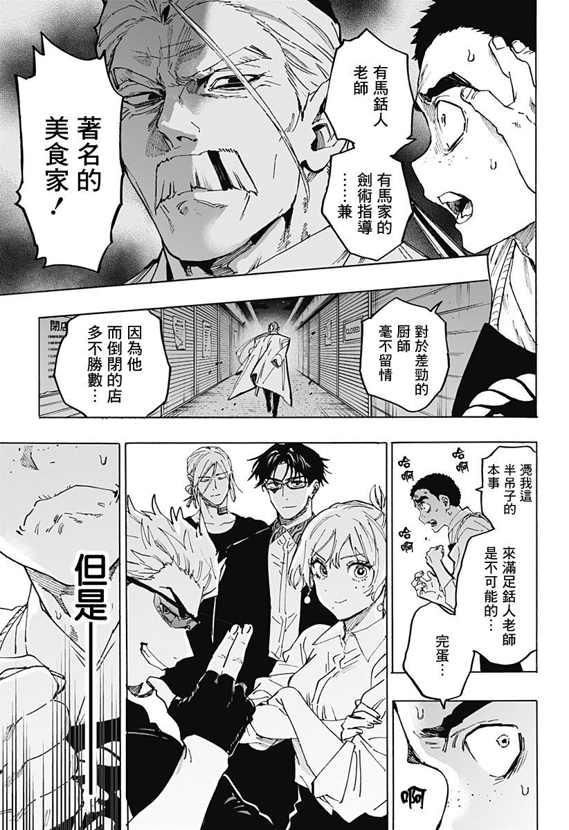 第112话