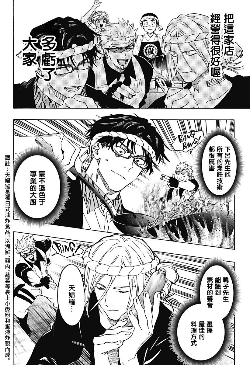 第112话