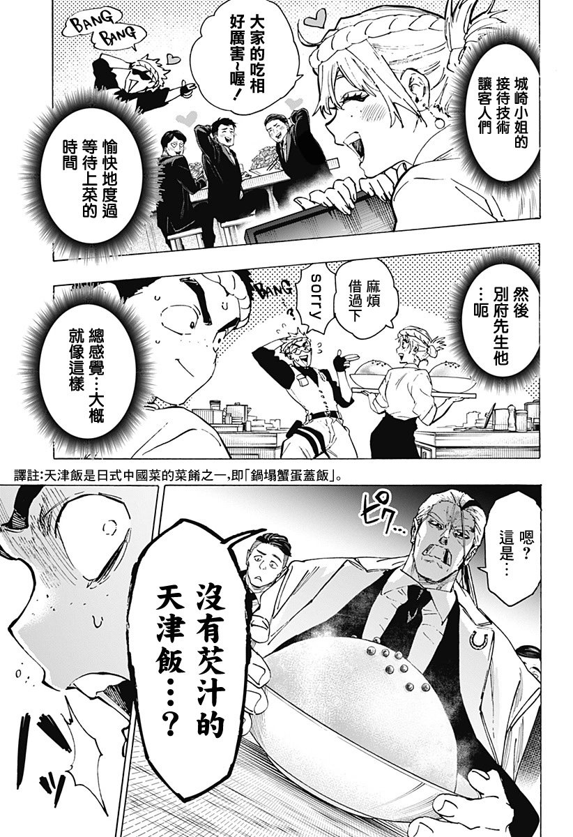 第112话