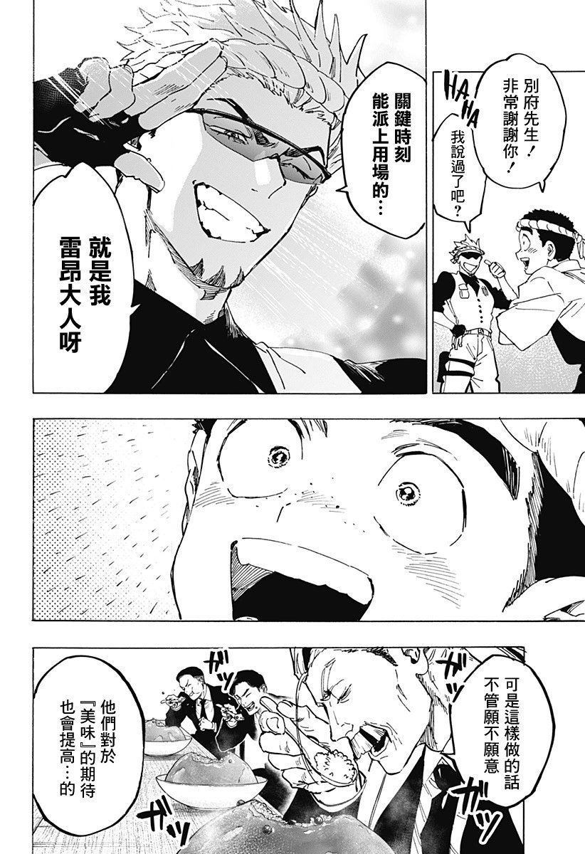 第112话