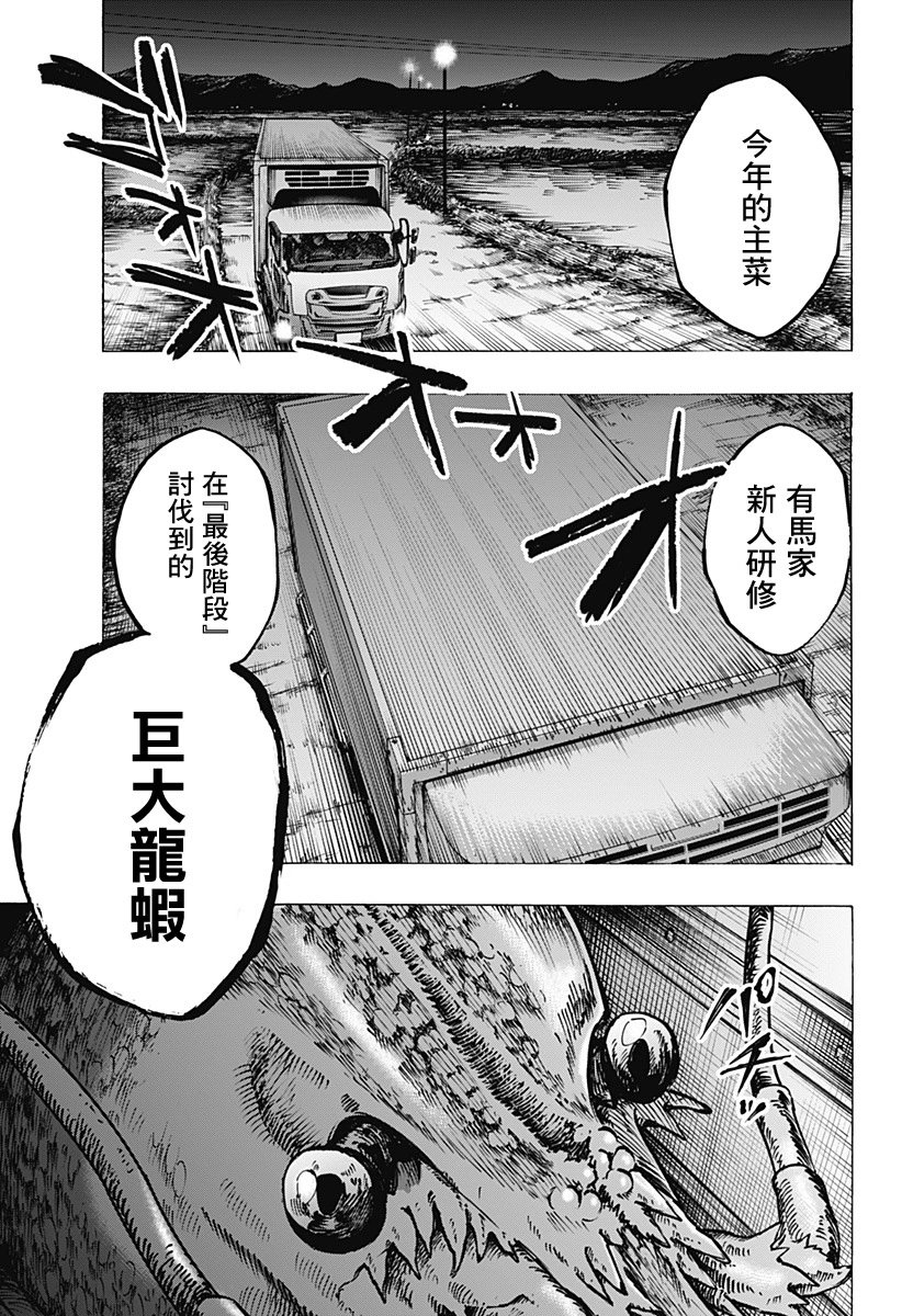 第112话