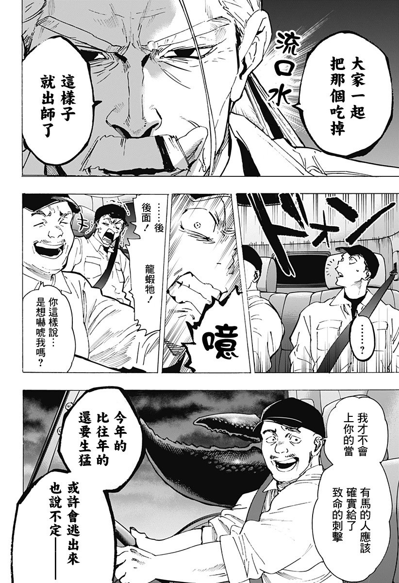 第112话
