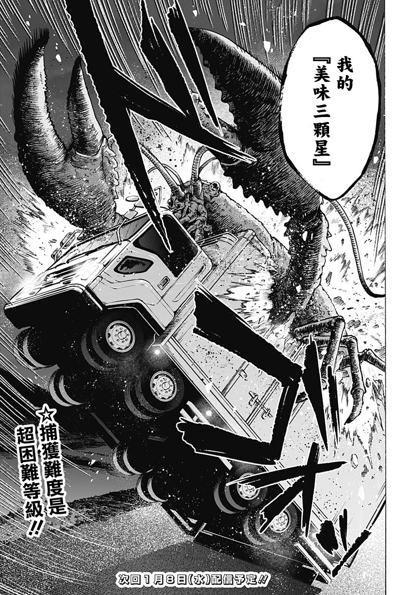 第112话