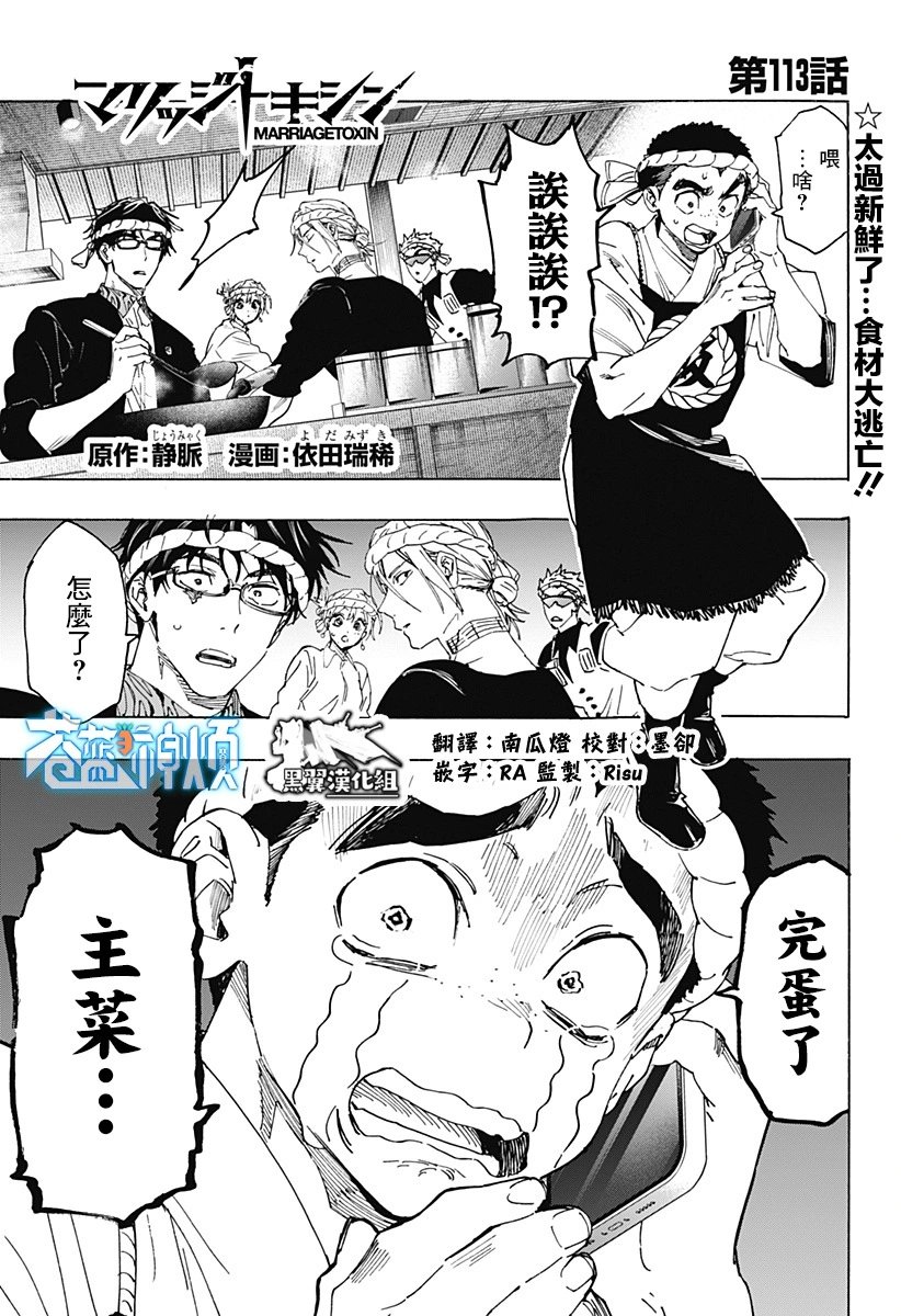 第113话
