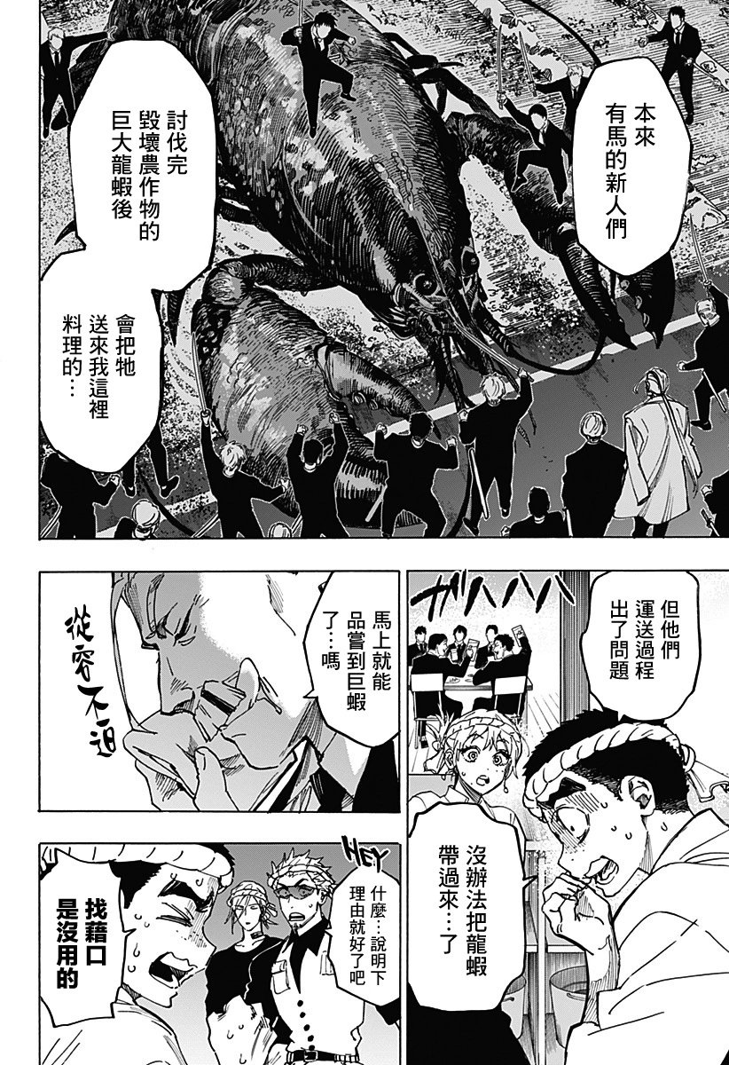 第113话