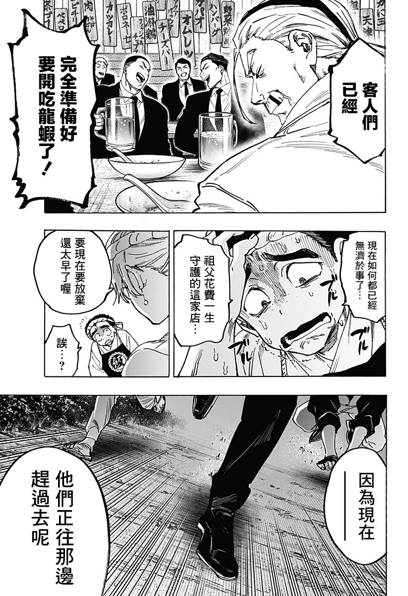 第113话