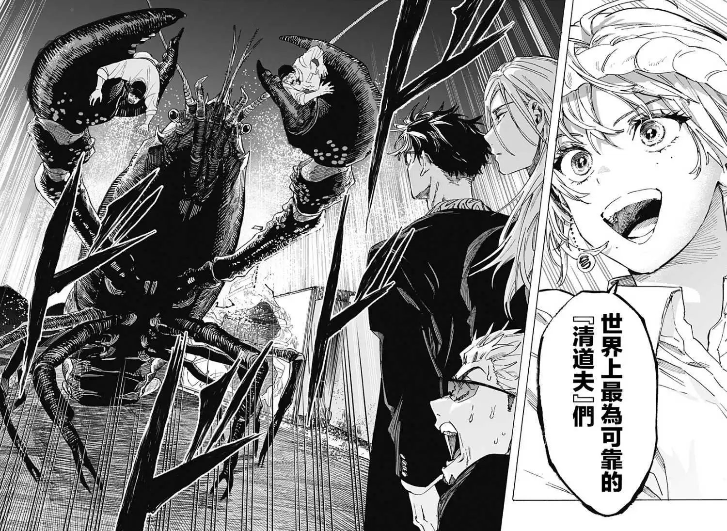 第113话