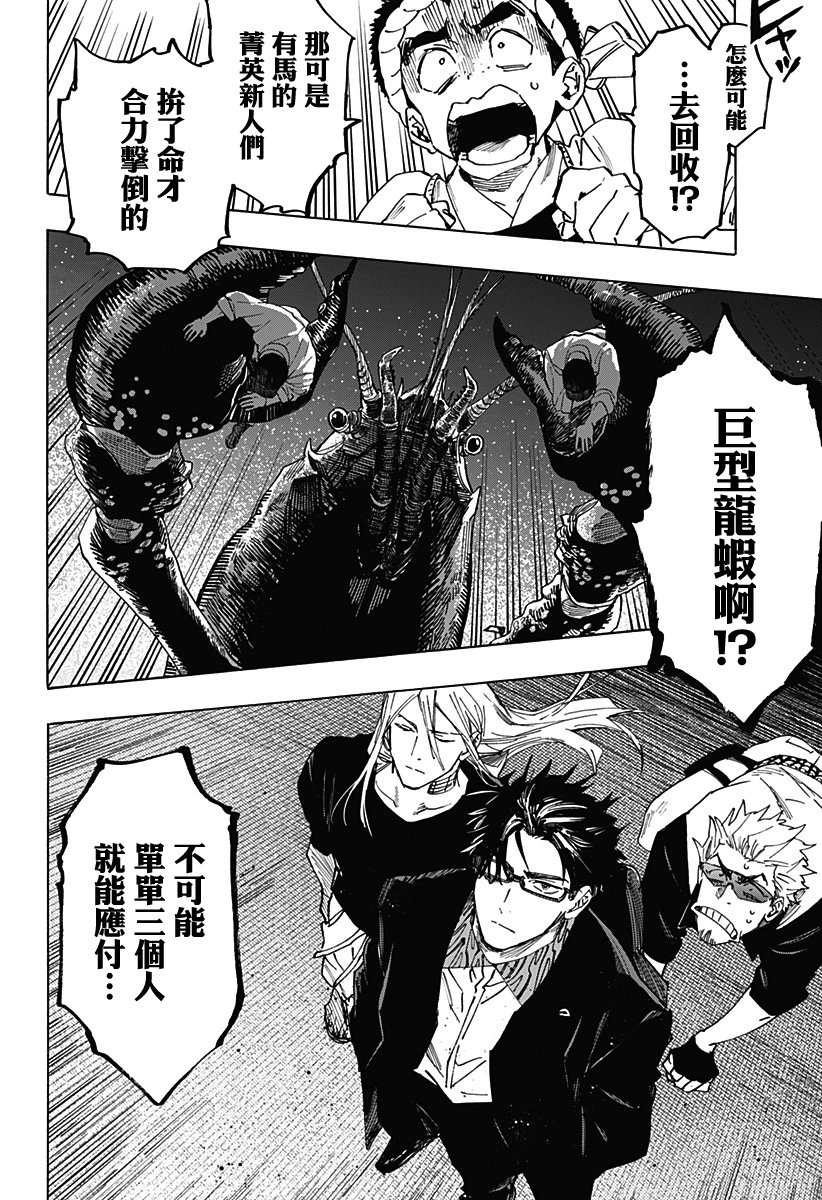 第113话