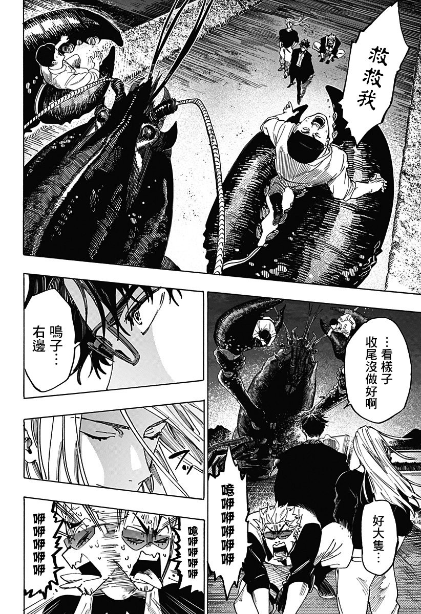 第113话