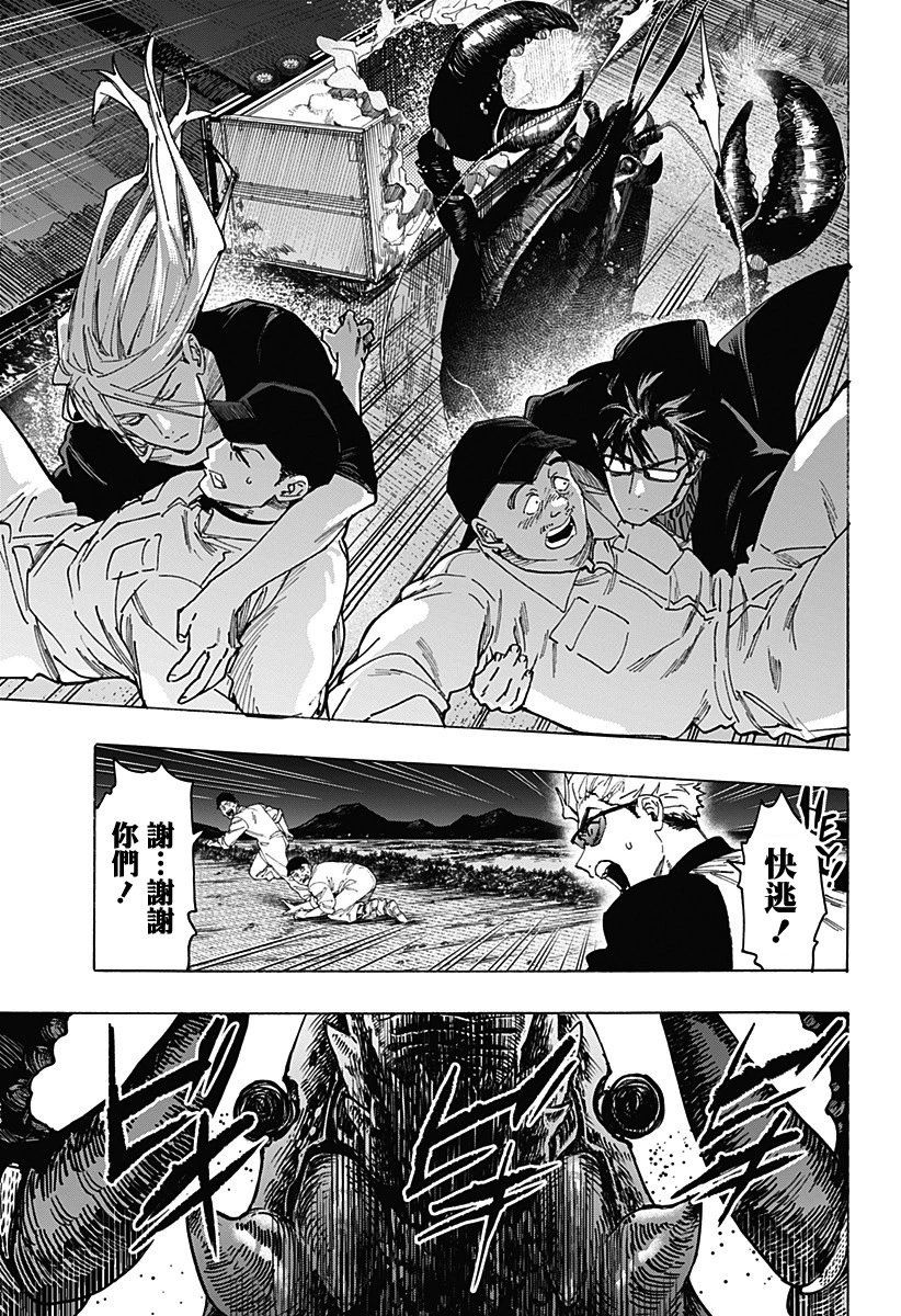第113话