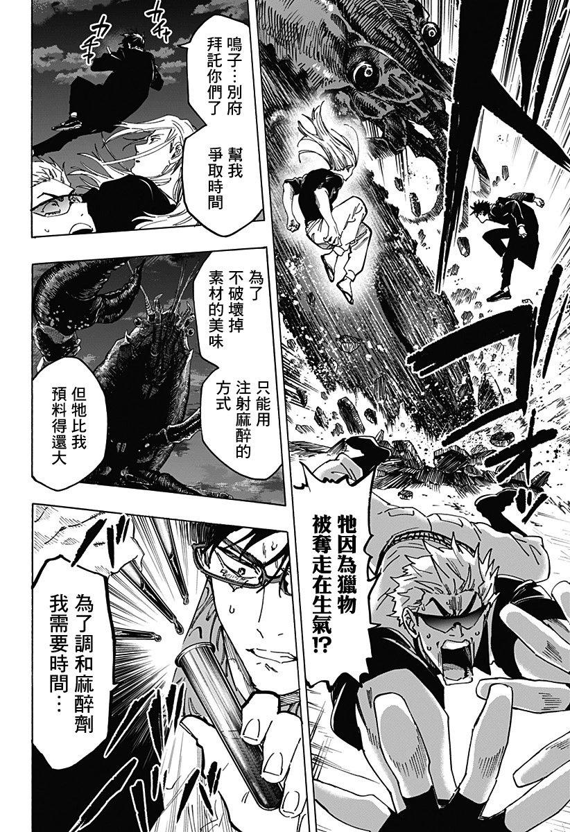 第113话