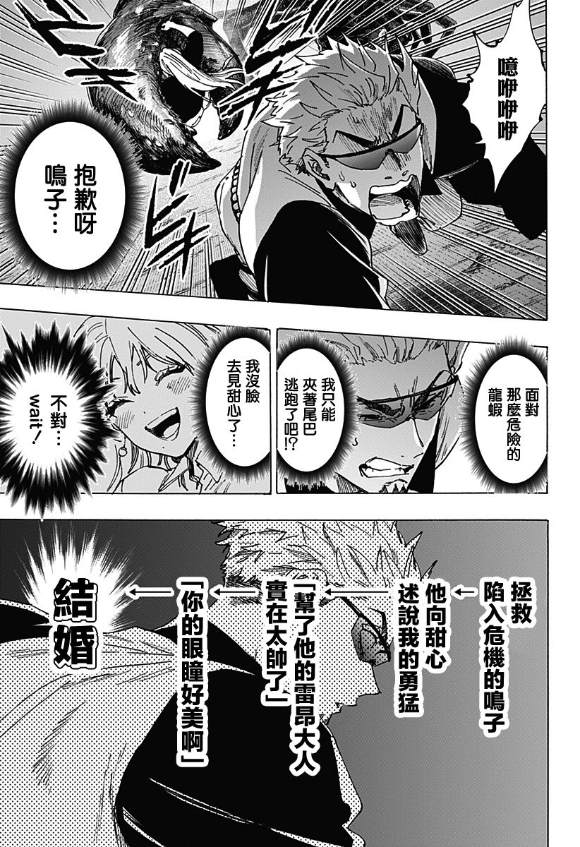 第113话