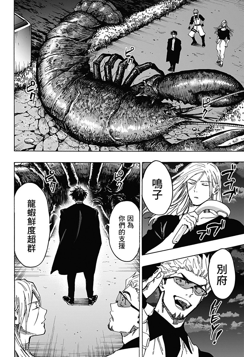 第113话