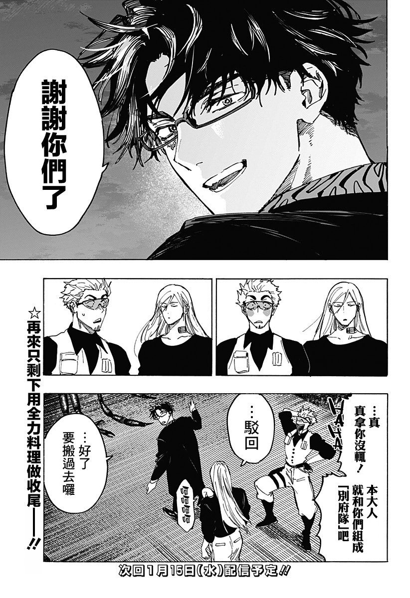 第113话