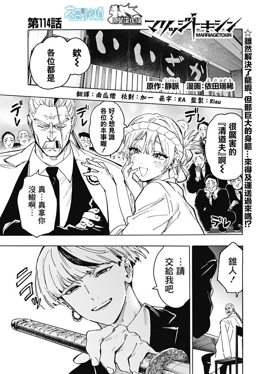 第114话