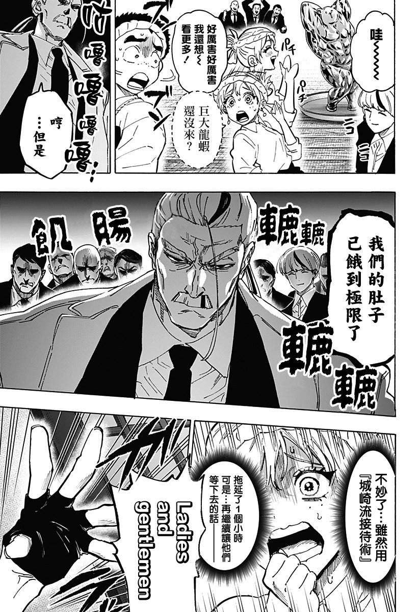 第114话