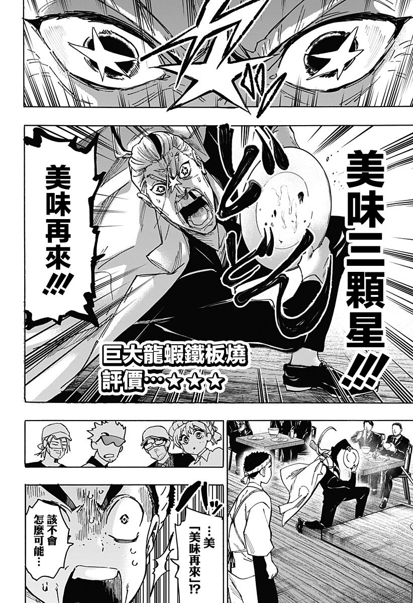 第114话