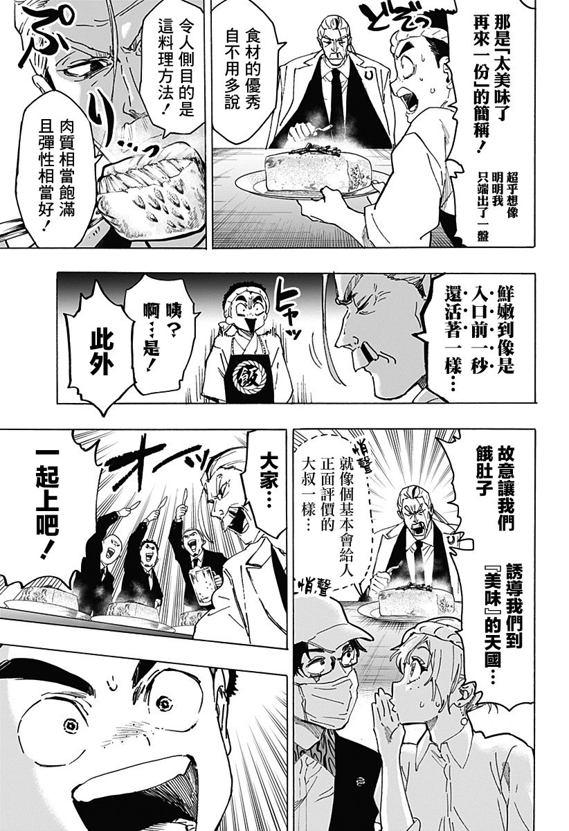 第114话