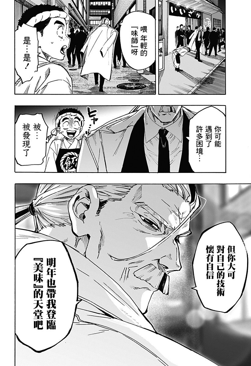 第114话