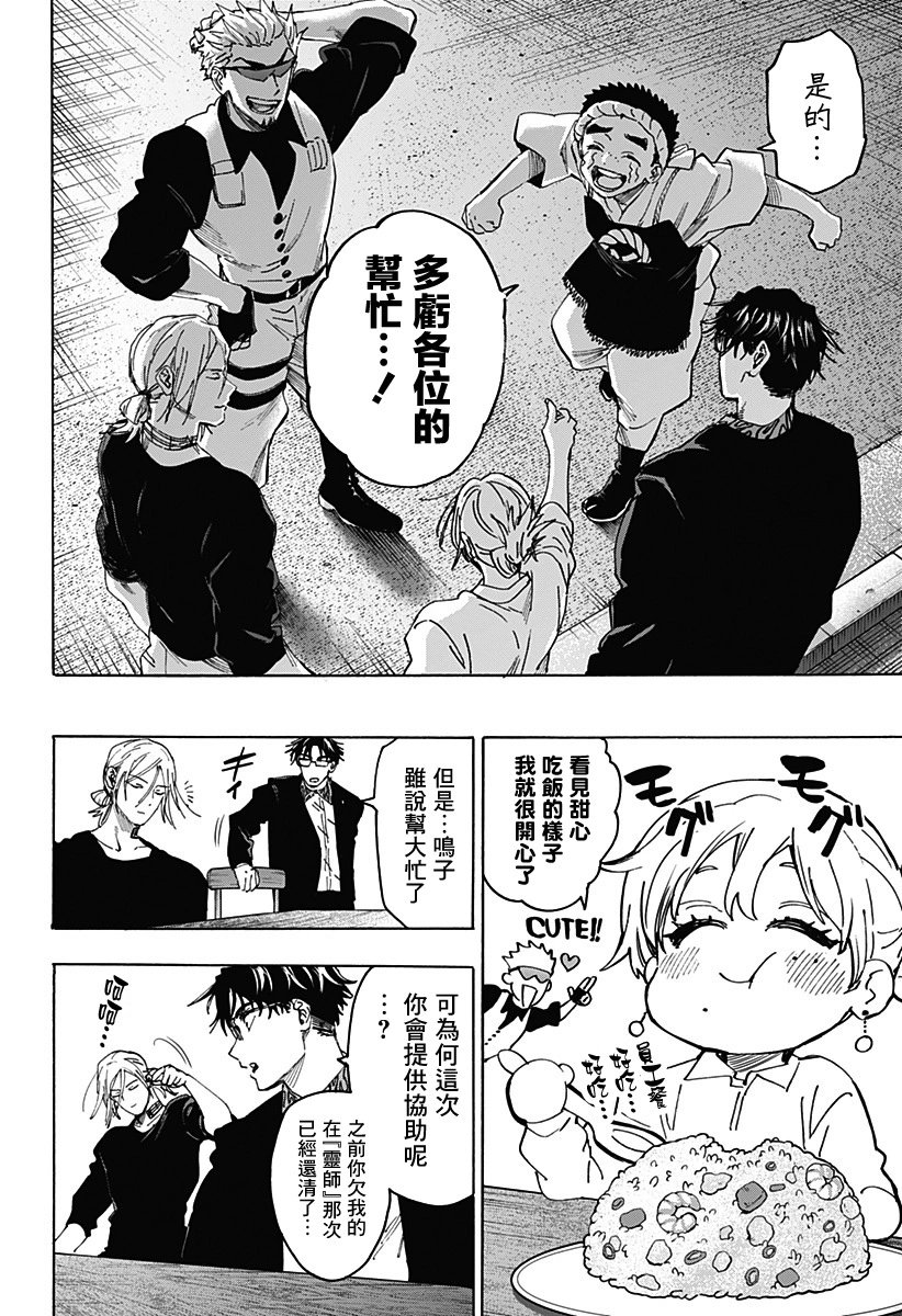 第114话