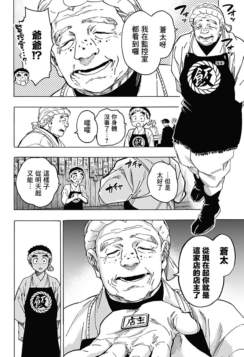 第114话