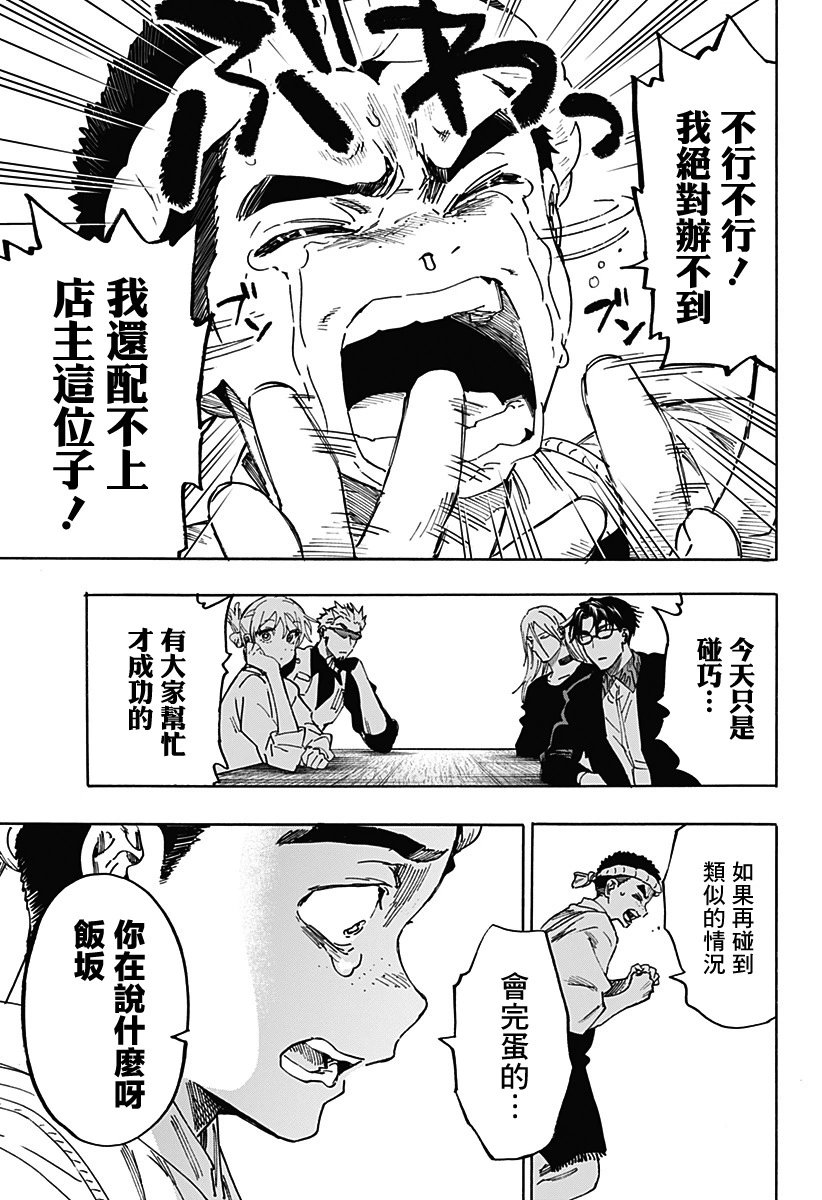 第114话