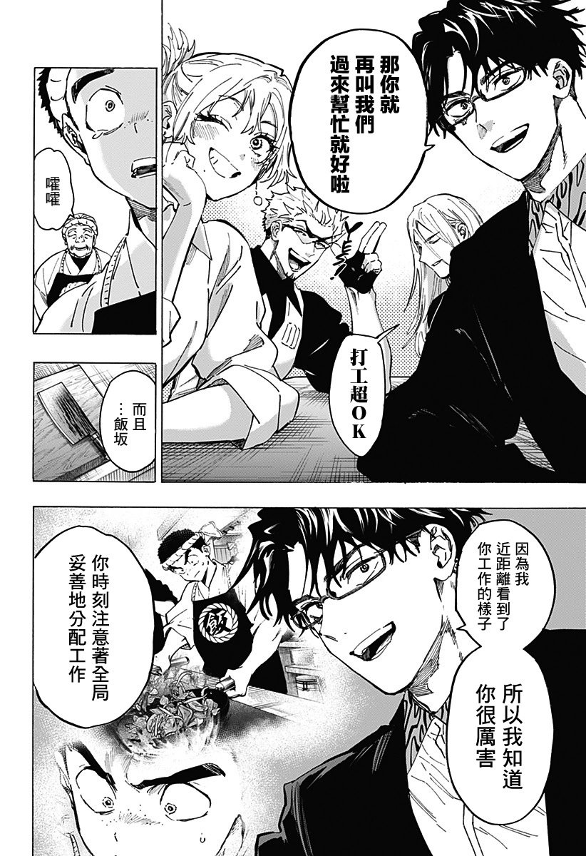 第114话