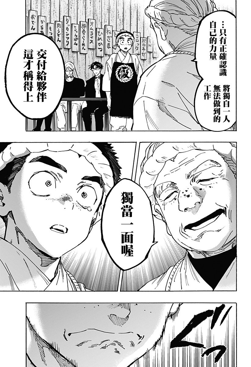 第114话