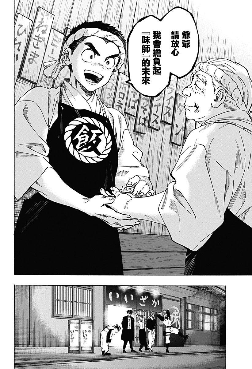 第114话