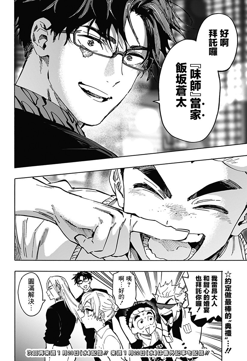 第114话