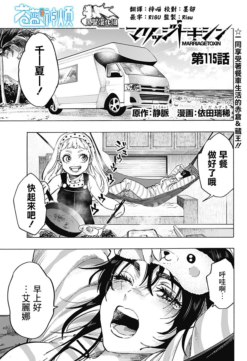 第115话