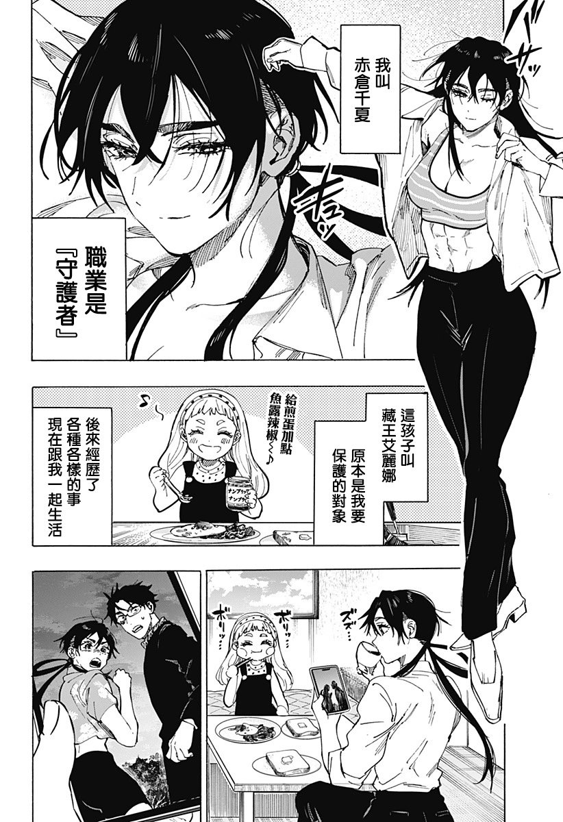 第115话