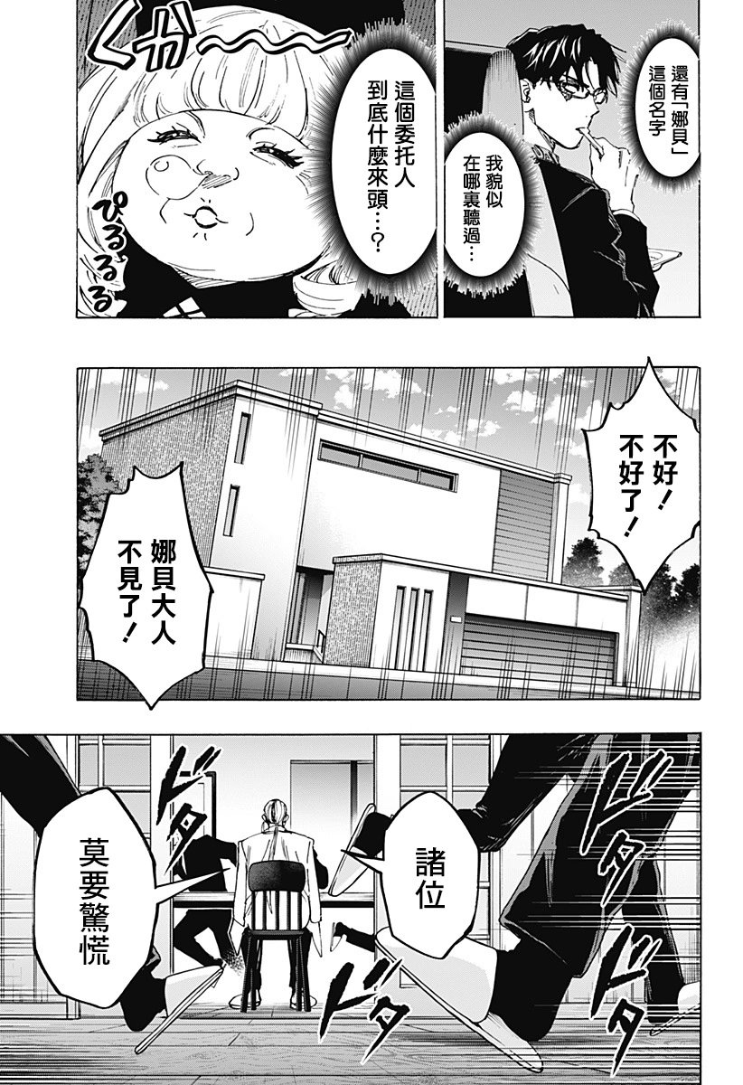 第115话